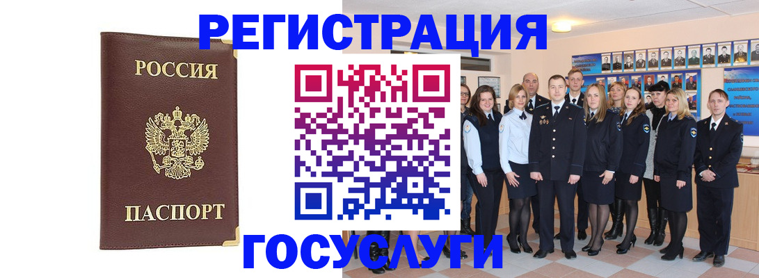 миграционный учет в Ангарске