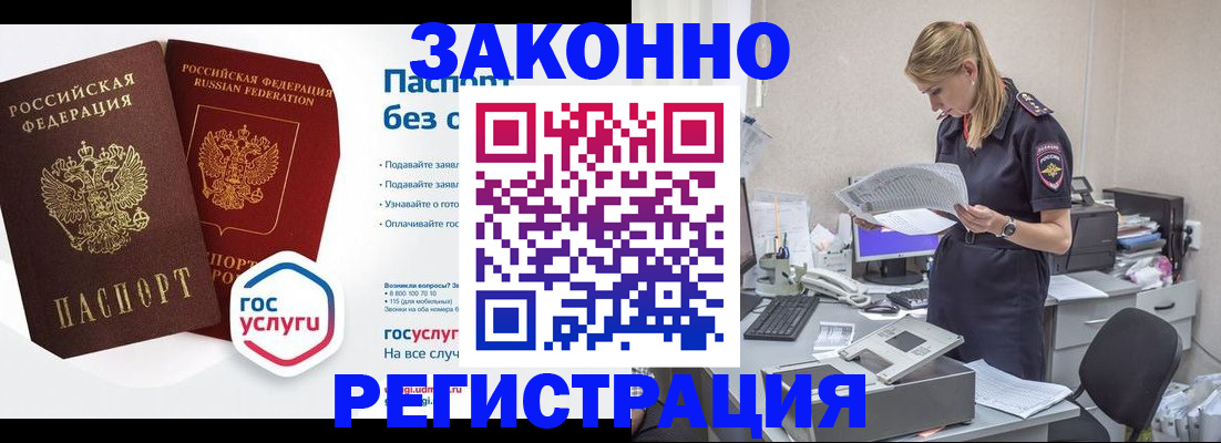 регистрация для дет. сада в Ангарске